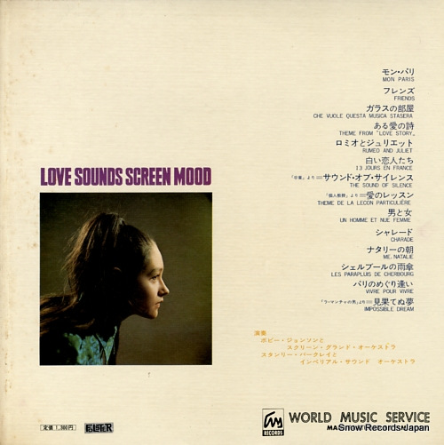V/A love sounds screen mood NW-1004