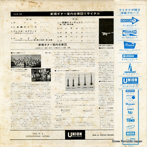 NIIBORI GUITAR ENSEMBLE recital ULS-12