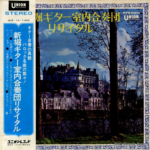 NIIBORI GUITAR ENSEMBLE recital ULS-12