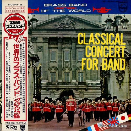 V/A brass band of the world vol.3 SFL-9064