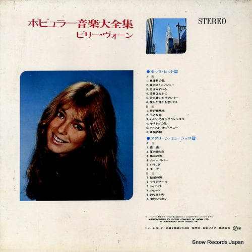 VAUGHN, BILLY encyclopaedia of pop music vol.1 SJET-9233