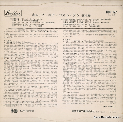V/A kapp's your best ten vol.4 KOP127