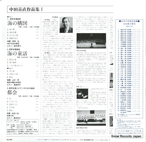 NEDU, HIROSHI nakada yosinao sakuhin syu i SJX-1117