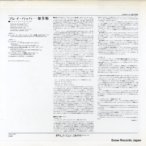 LOUSSIER, JACQUES play bach vol.5 GXF3085