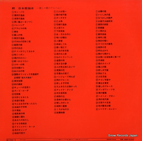 V/A zoku nihon kayoshi NB-7004
