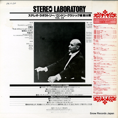 SOLTI, GEORG strauss; till eurenspiegel's merry pranks GXP-9009