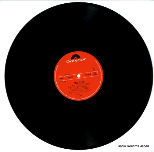 POLYDOR ORCHESTRA hit and hit best selection MR1547