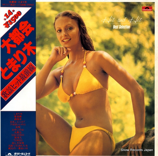 POLYDOR ORCHESTRA hit and hit best selection MR1547