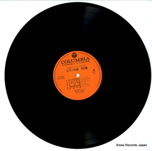 JINZAI, ATSUKO piano hits 50 songs CB-7036