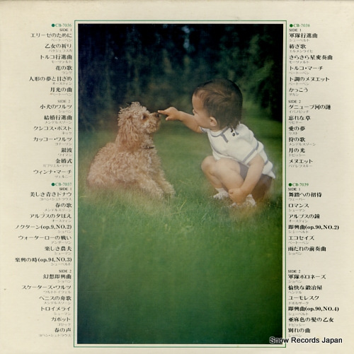 JINZAI, ATSUKO piano hits 50 songs CB-7036
