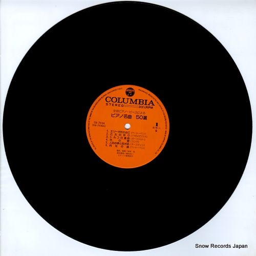 JINZAI, ATSUKO piano hits 50 songs CB-7036