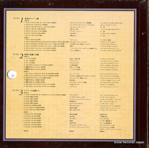 V/A eikouno chikuonki KVX-1008