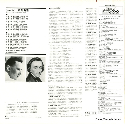 KATIN, PETER chopin; nocturnes K15C-8098