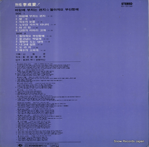 SEONG-AE, LEE singing enthusiastically JLS-1201260