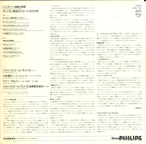 RAMPAL, JEAN-PIERRE jean-pierre rampal best album X-8574
