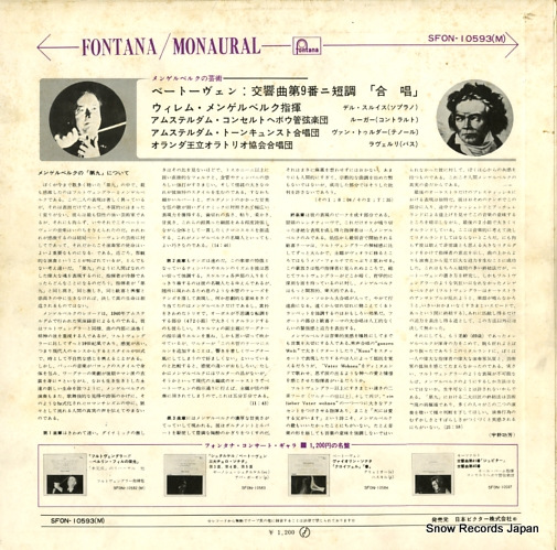MENGELBERG, WILLEM beethoven; symphony no.9 