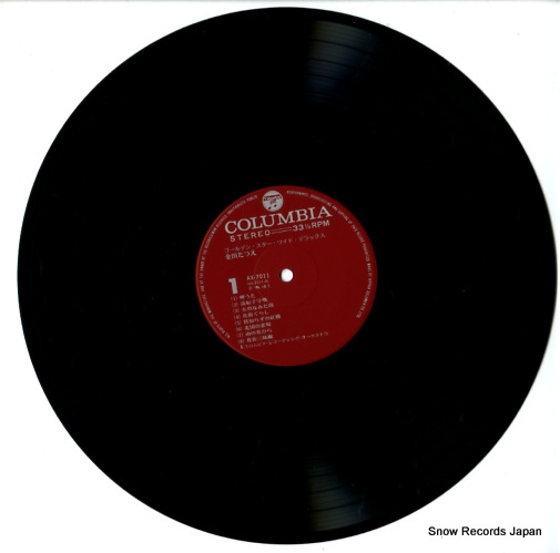KANEDA, TATSUE golden star wide deluxe AX-7011 - disc