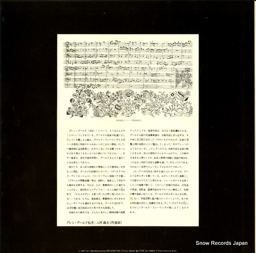 GOULD, GLENN the art of the fugue vol.1 SOCL1139