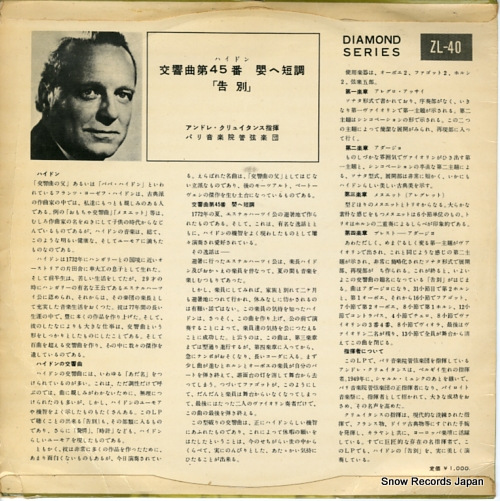 CLUYTENS, ANDRE haydn; symphony no.45 
