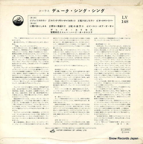 DUKE ACES duke sing sing LV-148