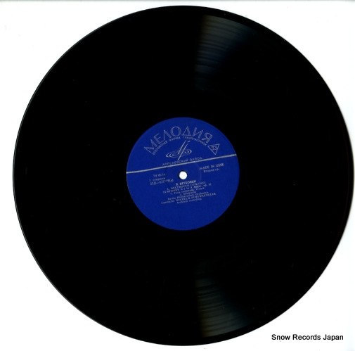 FURTWANGLER, WILHELM beethoven; symphony no.7 in a major, op.92 027779