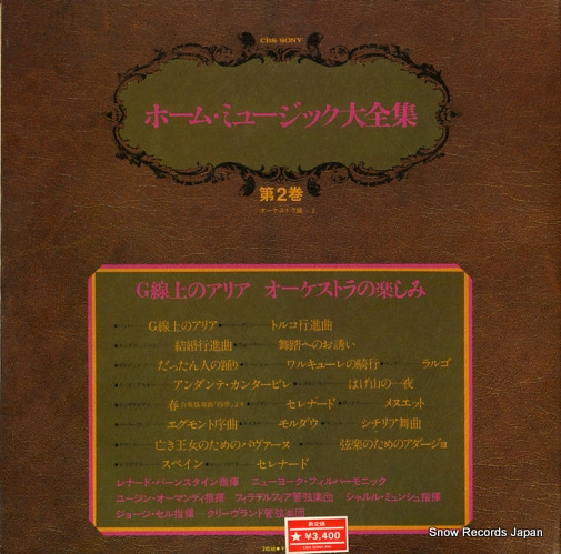 V/A joy og orchestral works 2 SOCH27