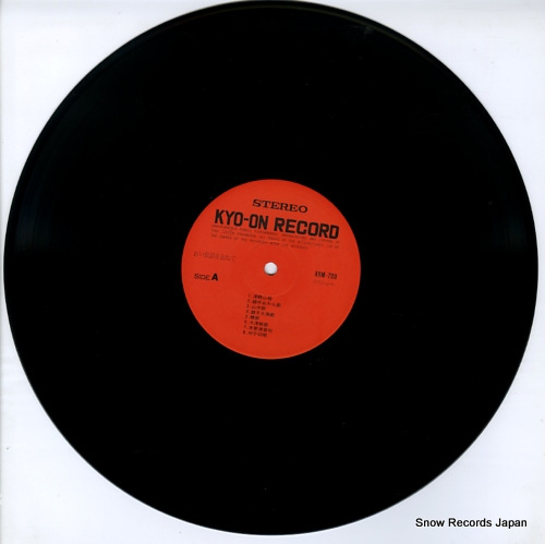 V/A furui minyou o tazunete KRM-709