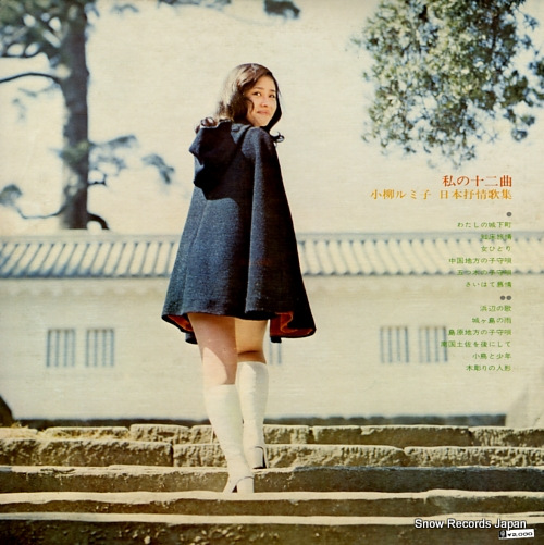 KOYANAGI, RUMIKO softly koyanagi rumiko L-6018R