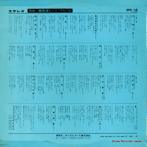 MAYAMA, ICHIROU hit album SKK118
