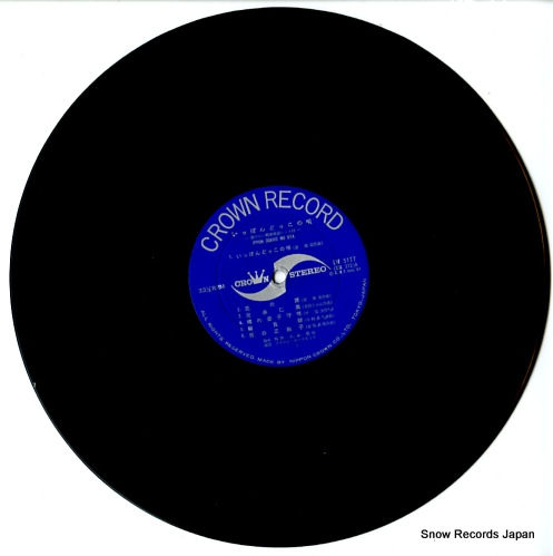 CROWN ORCHESTRA ippon dokko no uta LW-5177