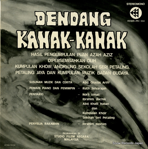 V/A dendang kanak-kanak KKBS-PH004