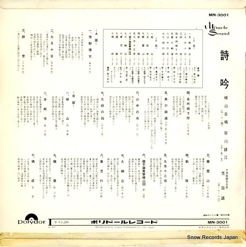 V/A shigin MN-3001