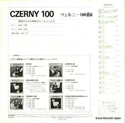 TAMURA, HIROSHI czerny 100 ELS-3377