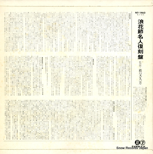 AZUMAYA, RAKUEN nanzanchizome no rengunki NT-1463