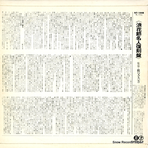 MINATOYA, KORYUMARU kikkougumi NT-1448