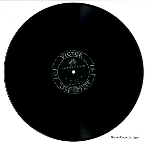 V/A kotenrakugo meijinyose 2 JV-1159