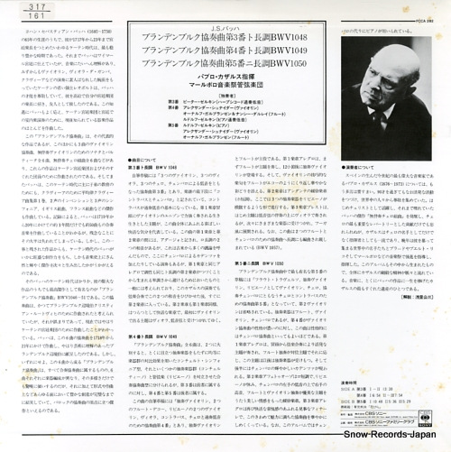 CASALS, PABLO bach; brandenburg concerto no.3, 4 & 5 FCCA282