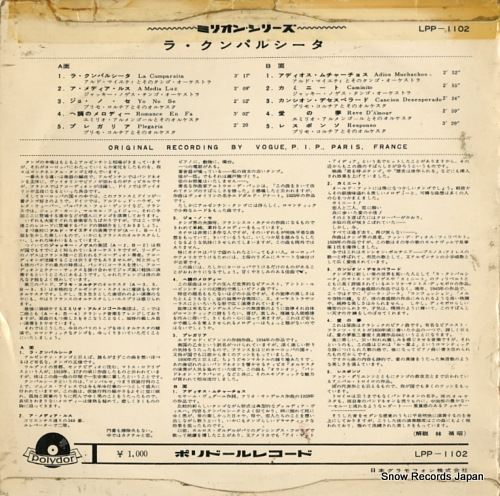 V/A 顦ѥ륷 LPP1102
