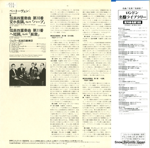 WELLER QUARTET, THE beethoven; string quartet no.10/no.11 K18C-8262