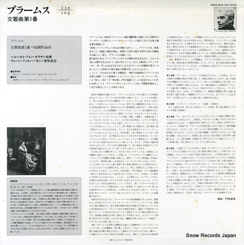 KARAJAN, HERBERT VON brahms; symphony no.1 FCCA7013