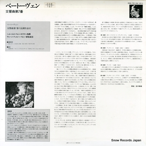 KARAJAN, HERBERT VON beethoven; symphony no.7 FCCA7011