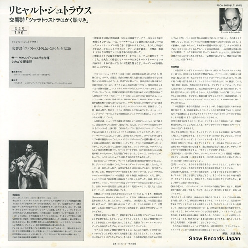 SOLTI, GEORG r.strauss; also sprach zarathustra FCCA7020
