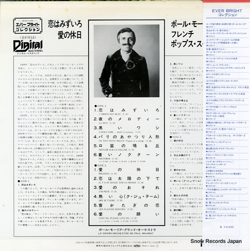 MAURIAT, PAUL best album EVER-2