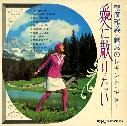 TSURUOKA, MASAYOSHI aini chiritai SL-6