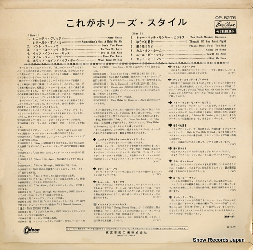 HOLLIES, THE in the hollies style OP-8276