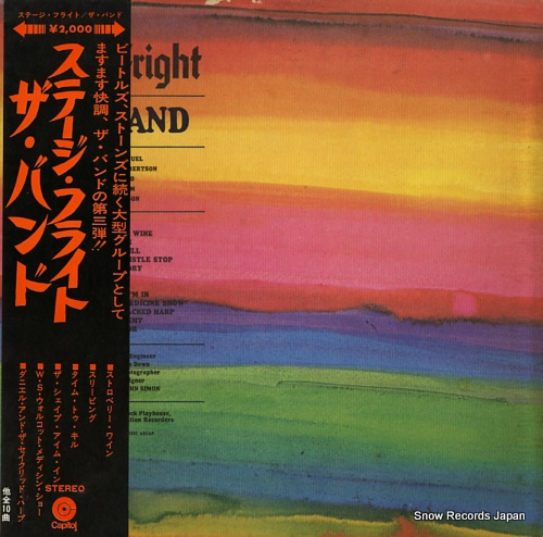 BAND, THE stage fright CP-80080