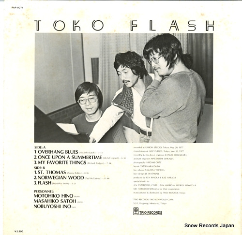 HINO, MOTOHIKO flash PAP-9071