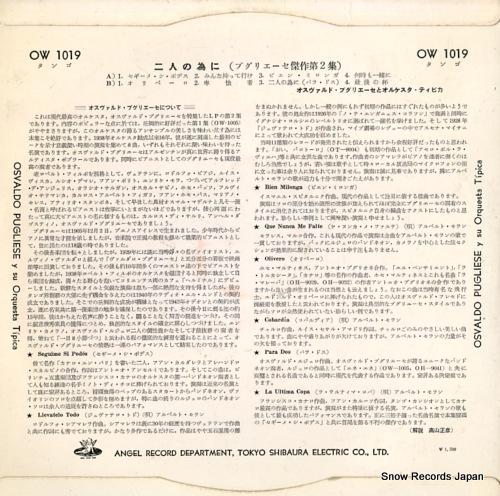 OSVALDO PUGLIESE osvaldo pugliese y su orquesta tipivca OW1019