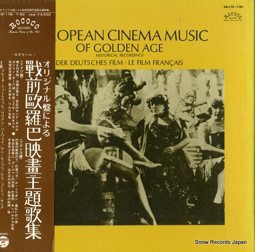 V/A european cinema music of golden age / historical recordings XM-176-7-RC