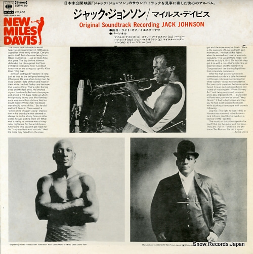 DAVIS, MILES jack johnson SOPN99